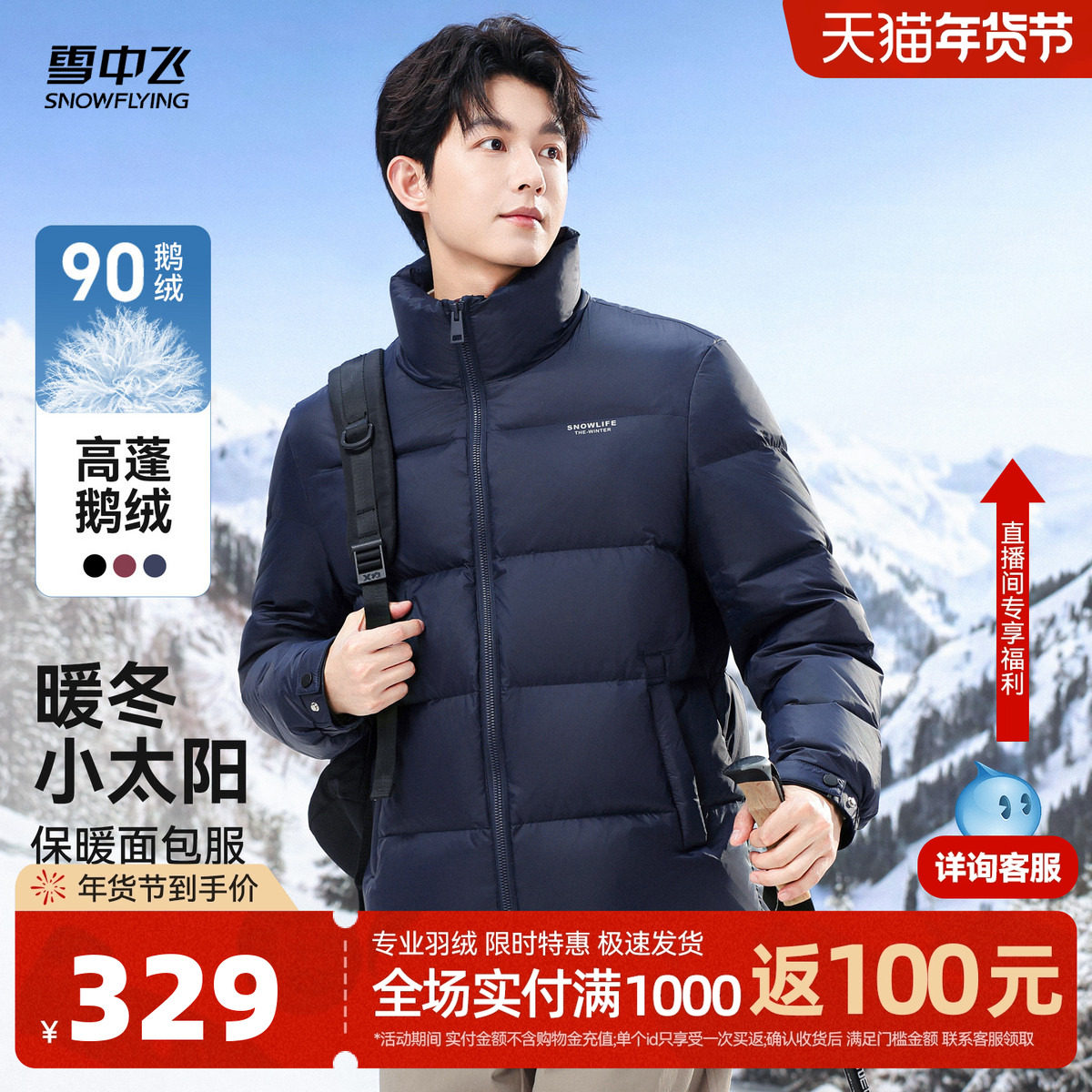 雪中飞2026春新款鹅绒男士短款羽绒服休闲商务运动百搭简约时尚