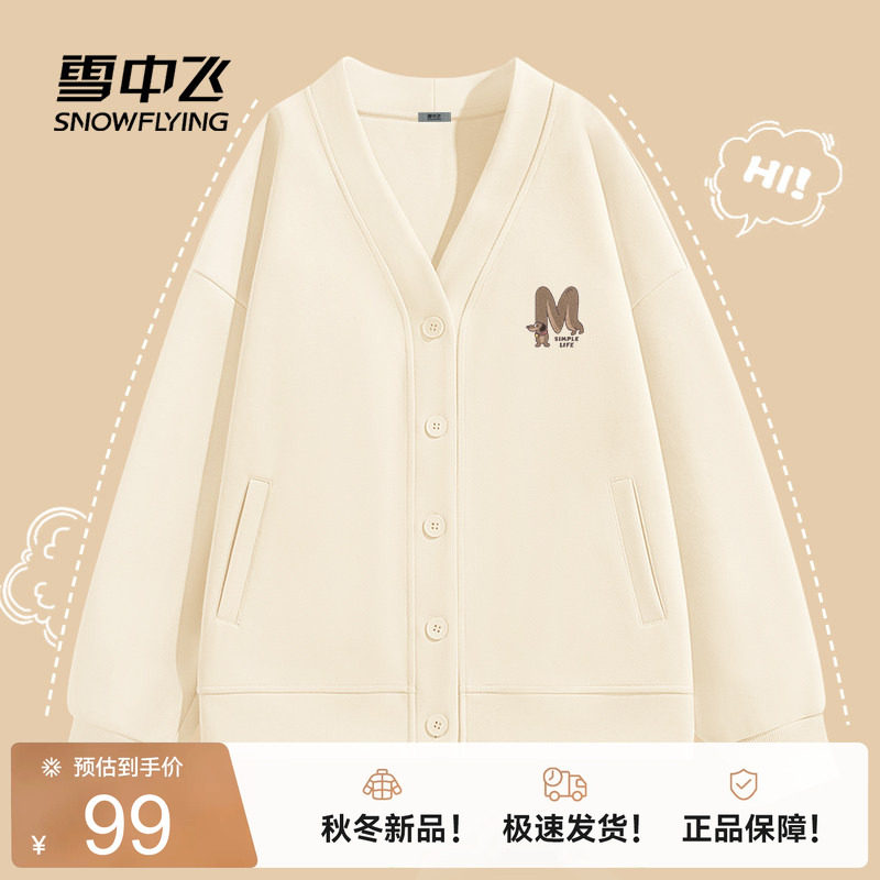 雪中飞v领卫衣外套女早秋2026新款宽松大码胖mm慵懒风开衫上衣PC