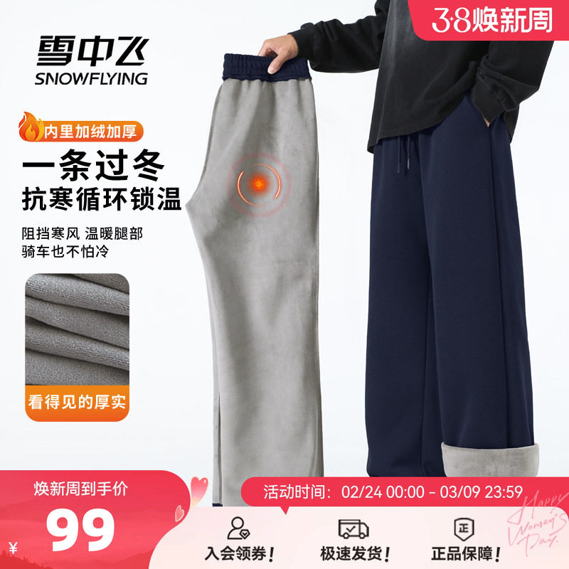 雪中飞男士裤子加绒加厚休闲直筒裤男冬季户外防寒保暖长裤潮PCD