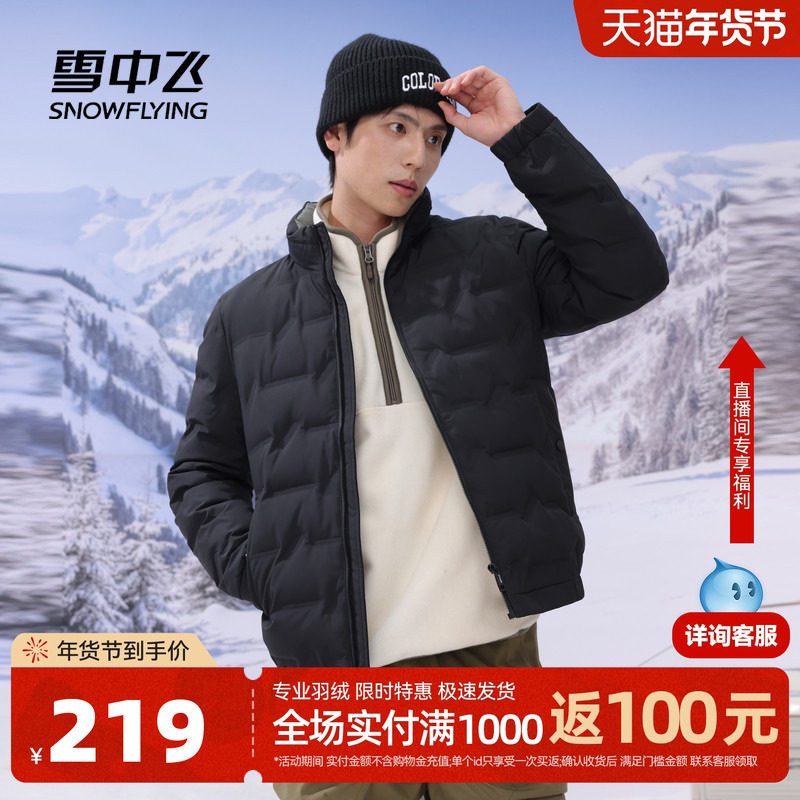 雪中飞2026春新款男士短款羽绒服立领美式潮流时尚运动简约百搭