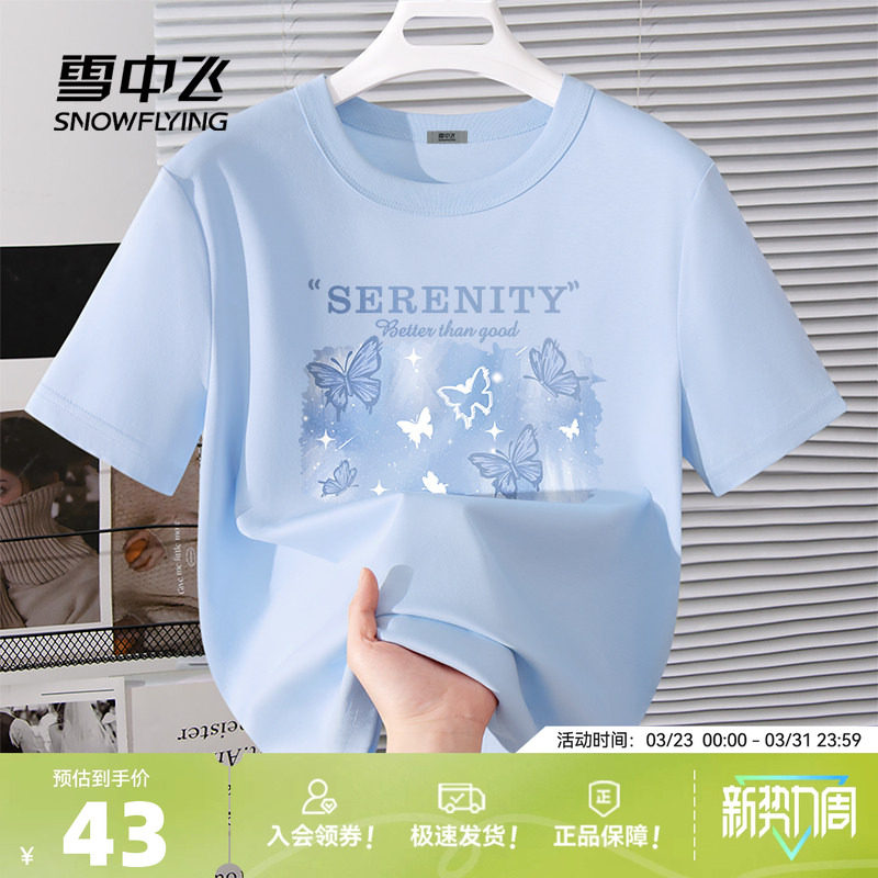 雪中飞速干短袖女t恤夏季2026新款抗菌上衣小个子圆领冰丝体恤P