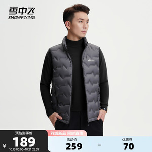 雪中飞2023秋冬新款羽绒服马甲男士立领短款轻薄便携鸭绒保暖