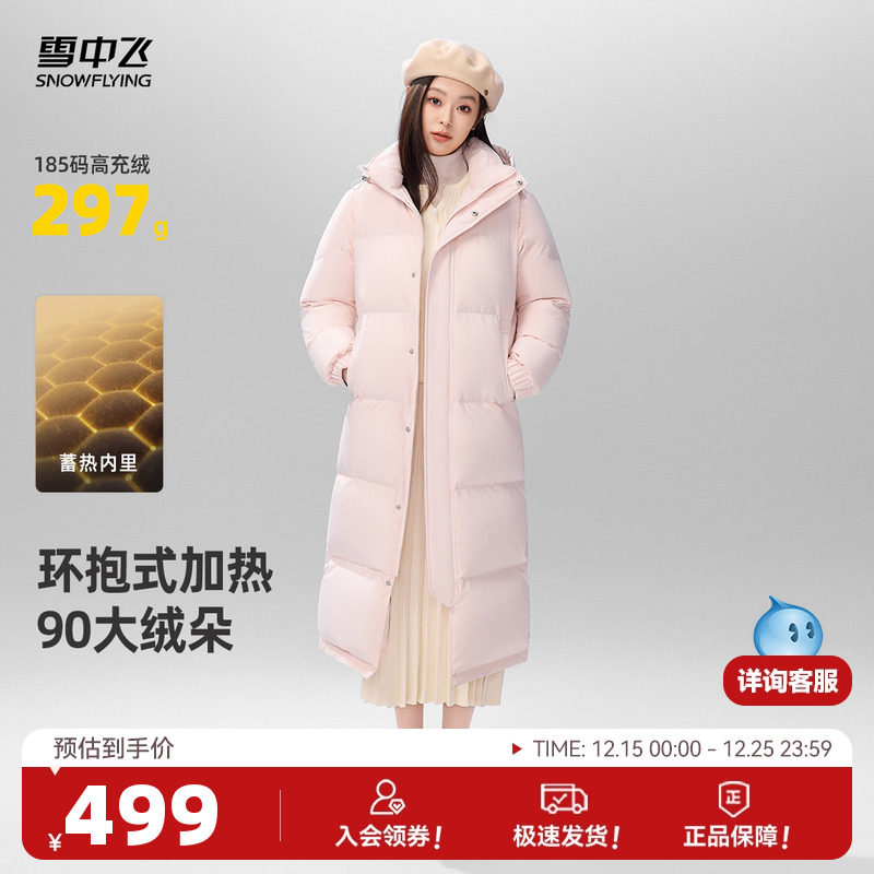 雪中飞六格高充绒羽绒服