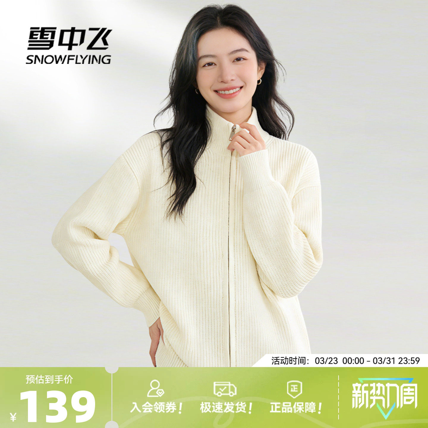 雪中飞开衫毛衣女2026春新款春装双拉链慵懒风外套女士针织衫PCD