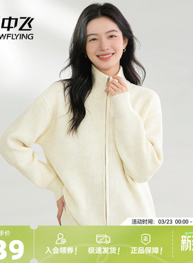 雪中飞开衫毛衣女2026春新款春装双拉链慵懒风外套女士针织衫PCD