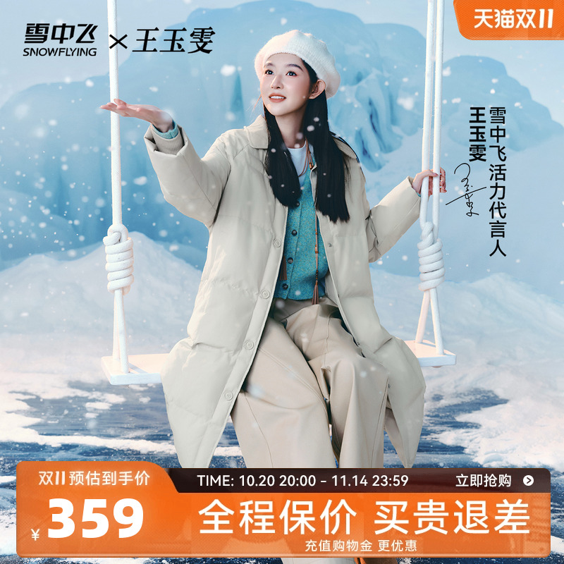 雪中飞针织翻领羽绒服