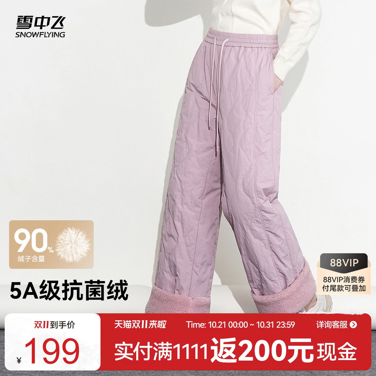 雪中飞2026冬新款葫芦纹羽绒裤女士韩版宽松直筒阔腿保暖羊羔绒