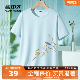 防晒半袖 雪中飞冰丝短袖 胖mm女装 中国风上衣大码 体恤PC 女t恤夏季