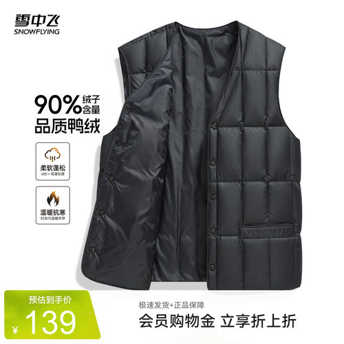雪中飞时尚休闲男士爸爸羽绒马甲