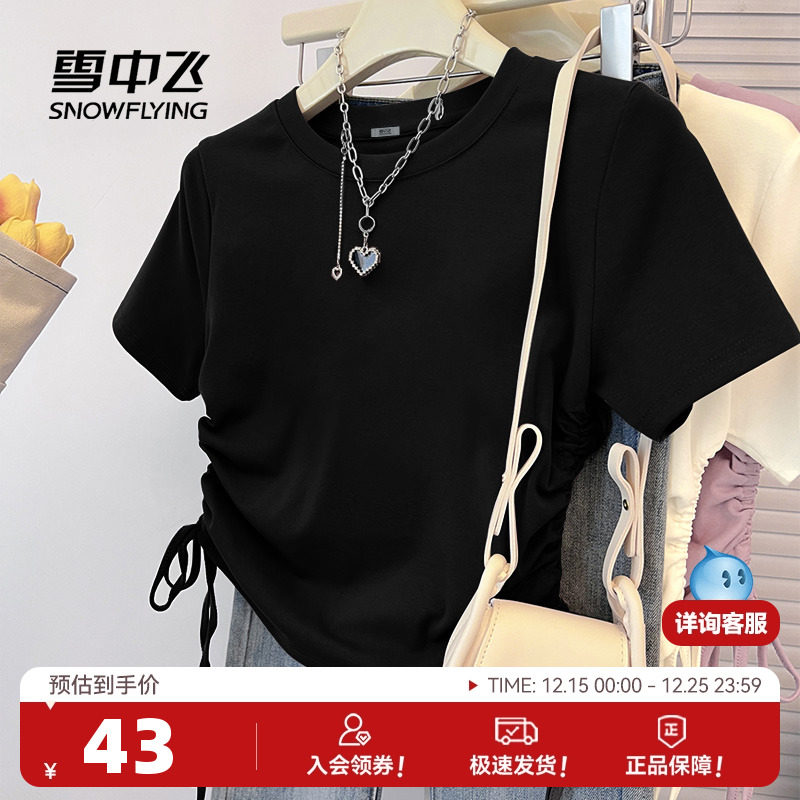 雪中飞夏季新款针织抽绳短袖T恤