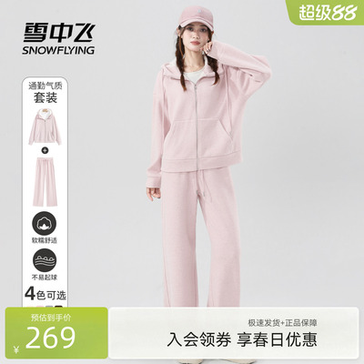 雪中飞加绒保暖休闲套装秋冬女款