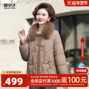 雪中飞2026春新款女士妈妈款短款狐狸毛领羽绒服舒适绣花时尚洋气