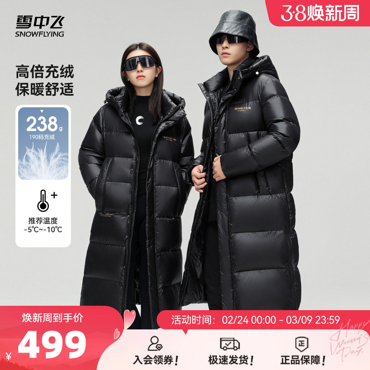 雪中飞26春新品情侣男女长款羽绒服连帽廓形加厚保暖酷帅黑色时尚