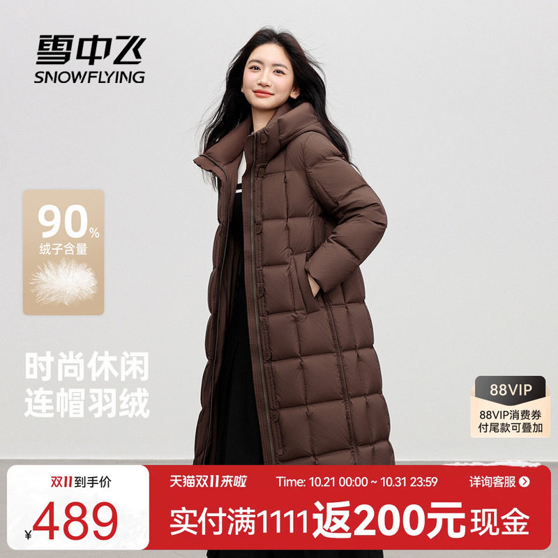 雪中飞2026冬新款女士加长韩版加厚羽绒服高贵分格简约保暖咖色