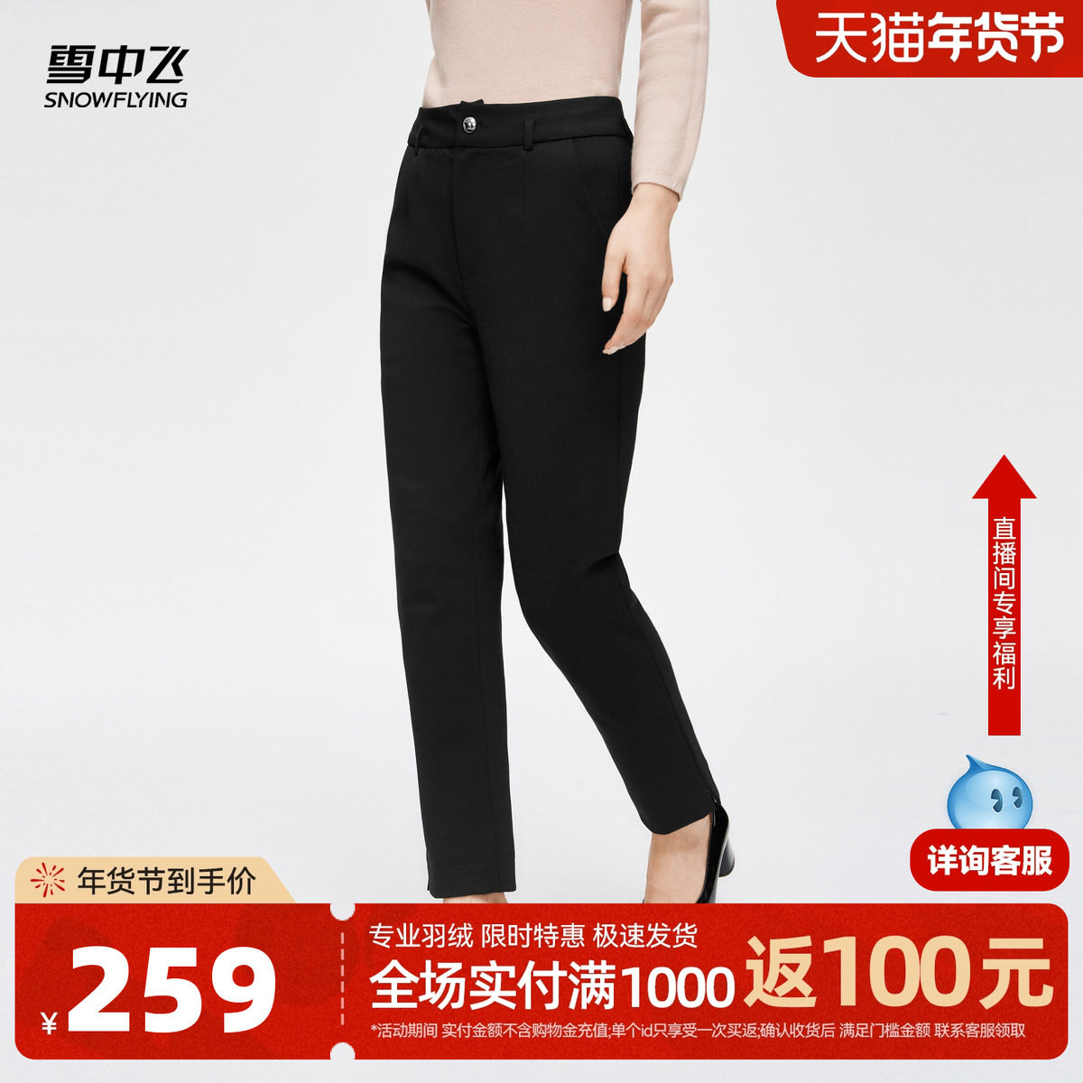 雪中飞2026春新款外穿羽绒裤女款时尚休闲舒适保暖高腰铅笔裤