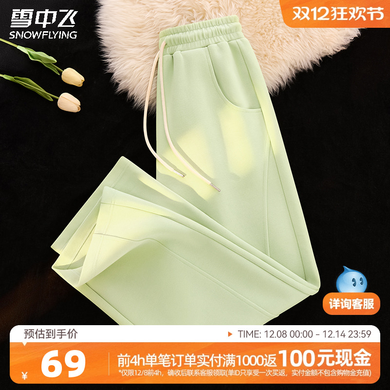 雪中飞阔腿裤女秋季休闲直筒长裤