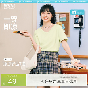 雪中飞短袖 雪T V领凉感抗菌 t恤女2026上衣女士宽松半袖