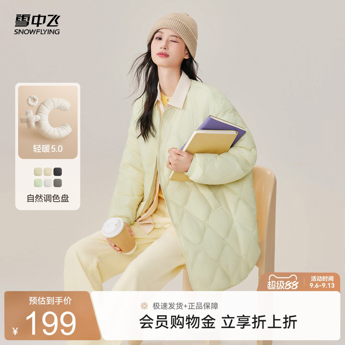 雪中飞中长款菱格轻薄羽绒服图片