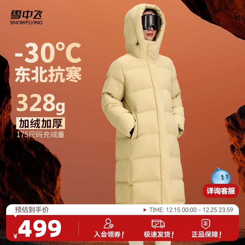 高充绒长款羽绒服雪中飞连帽