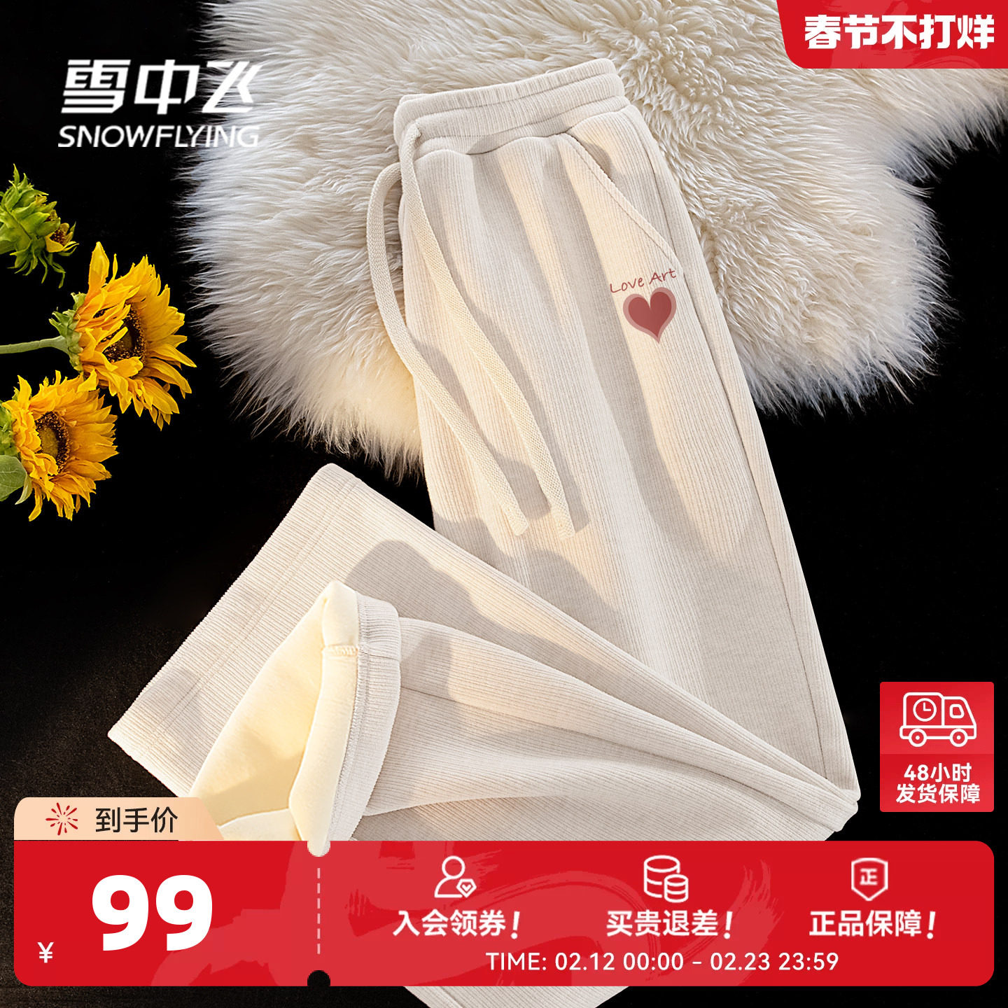 雪中飞仿羊绒阔腿裤女冬季加绒加厚2026新款女士长裤窄版运动裤P