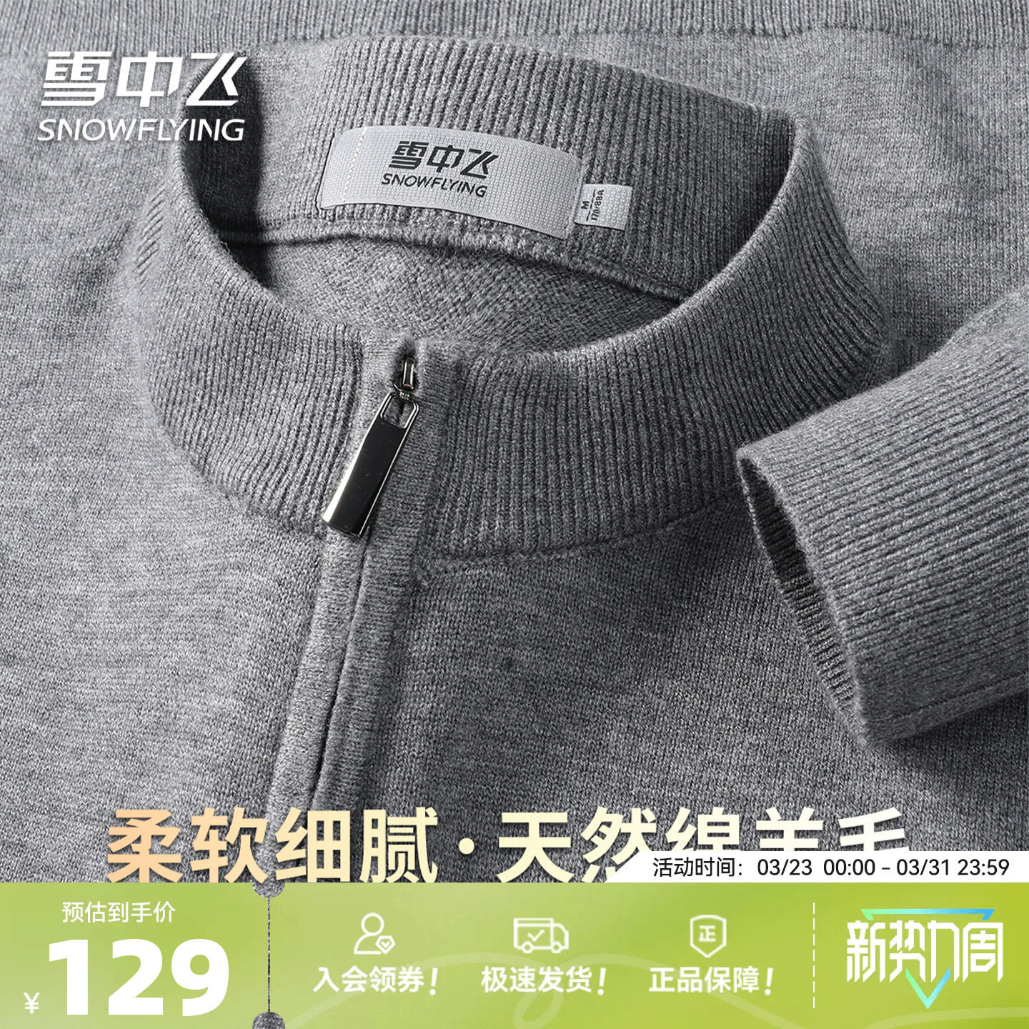 雪中飞【绵羊毛】26年半高领套头半开襟纯色简约温暖男士针织衫W
