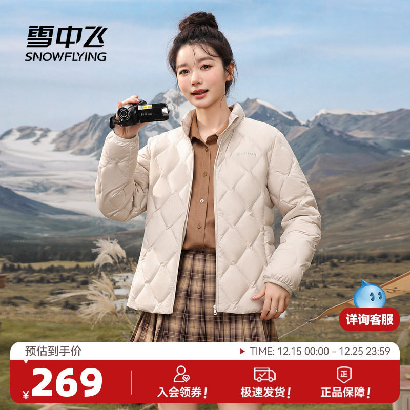 雪中飞秋羽轻薄羽绒服