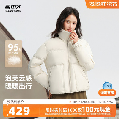 雪中飞泡芙云感羽绒服