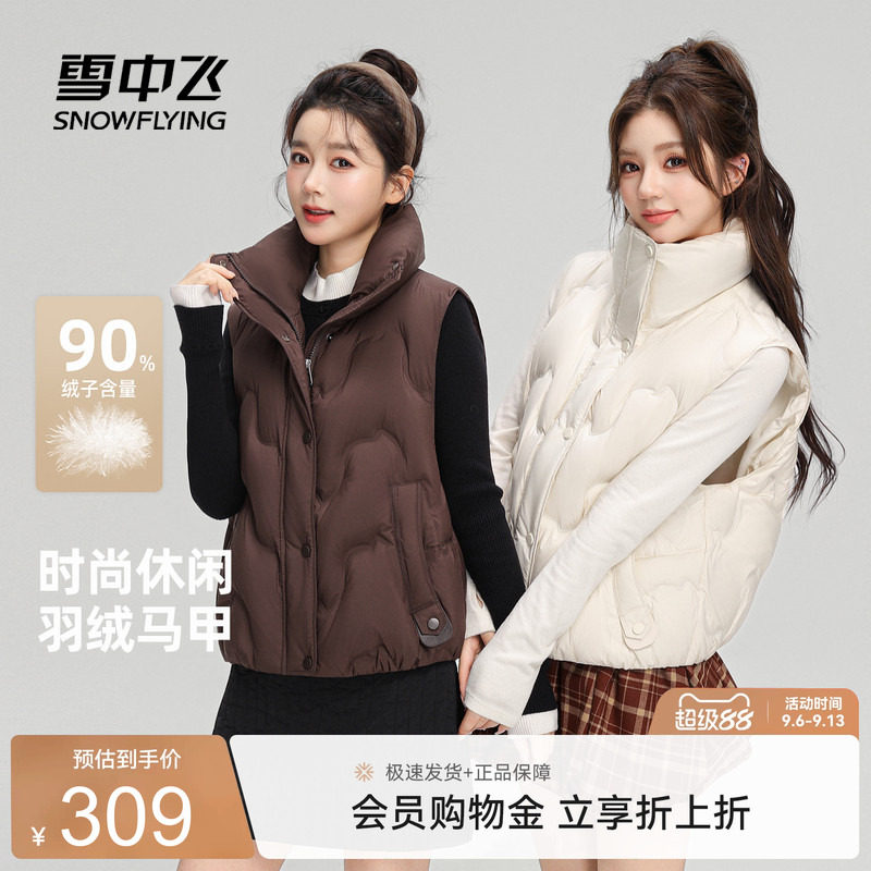 雪中飞女款羽绒外穿背心马甲