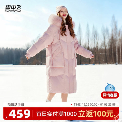女士长款羽绒服雪中飞狐狸毛领