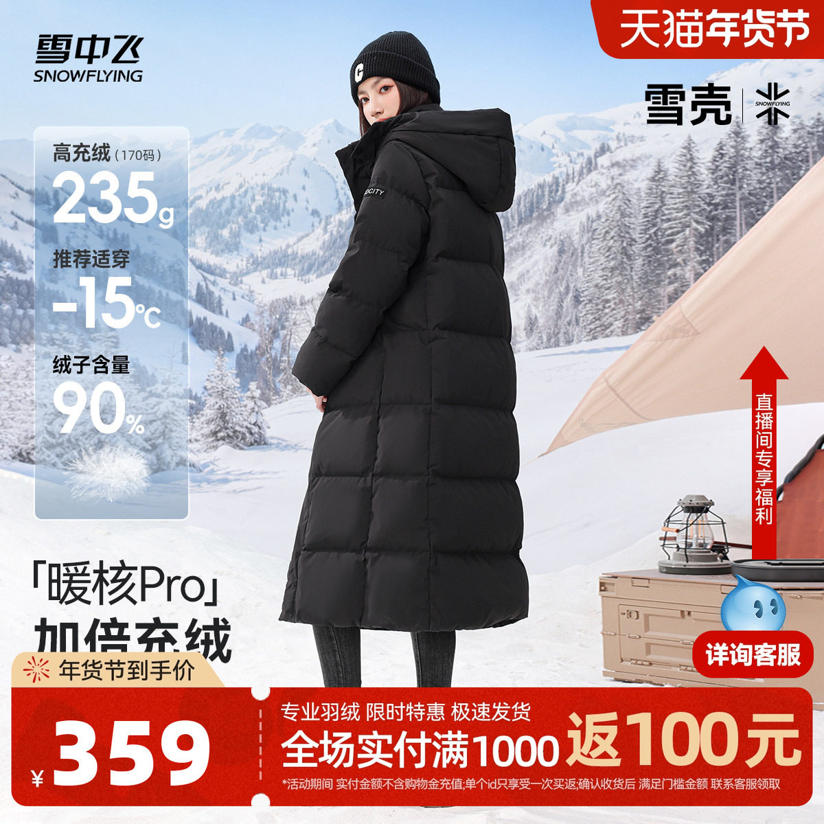 雪中飞2026春新款女士长款羽绒服可脱卸帽韩版廓形大被子保暖