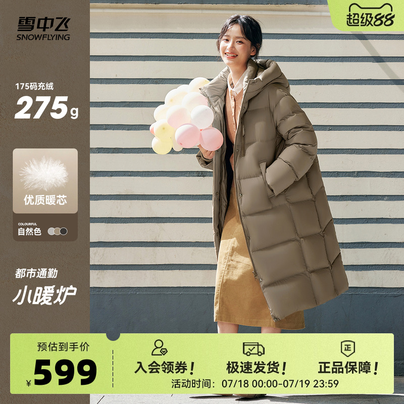 雪中飞加厚经典羽绒服
