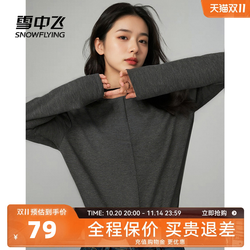 雪中飞含羊毛长袖t恤女款打底衫