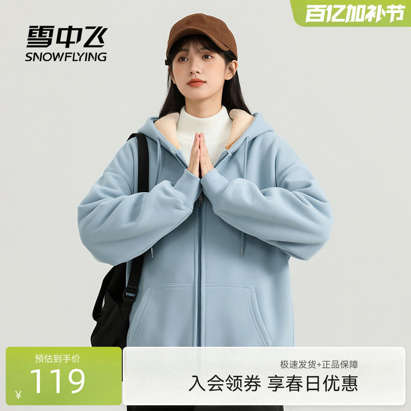 雪中飞仿羊羔绒开衫卫衣女秋冬2026新款小个子保暖加绒加厚外套PC