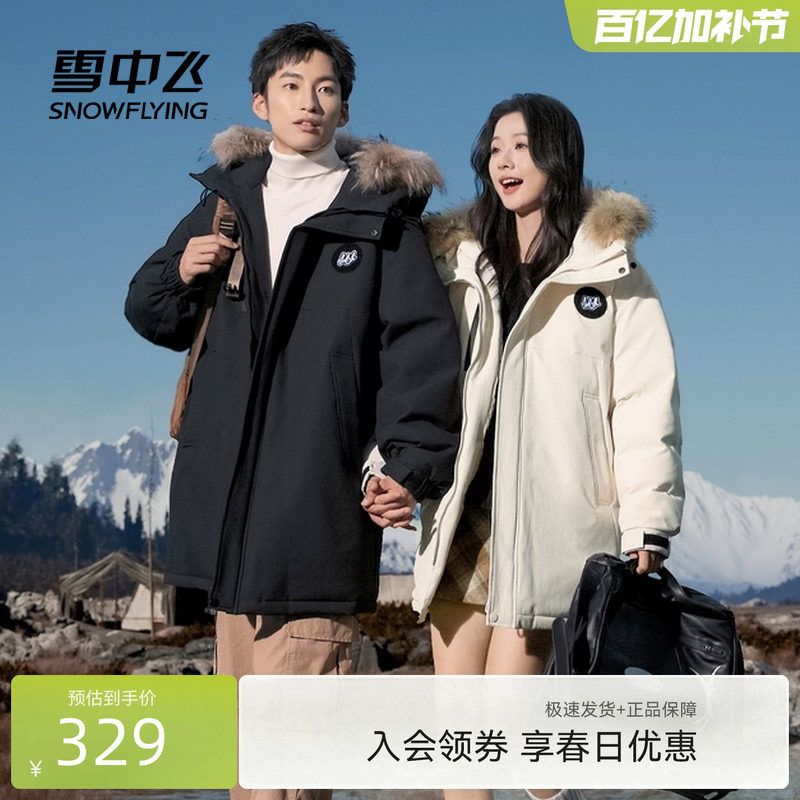 雪中飞2026春新款男女情侣中长款羽绒服中性貉子毛领时尚韩版厚