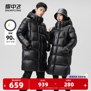 雪中飞黑曜石系列2023秋冬新男女中长款羽绒服情侣保暖鹅绒加厚