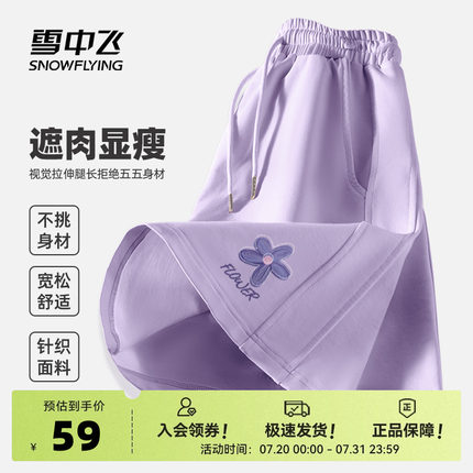 雪中飞运动短裤女外穿夏季2025新款中裤女生针织休闲紫色五分裤PC