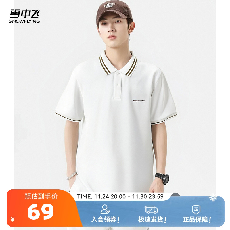 休闲T恤SNOWFLYING/雪中飞