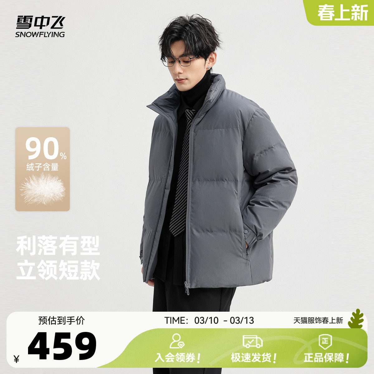 �߼���|8083 170/88A ѩ�зɶ̿�������޷� 392.45Ԫ(����������88VIP 95��)