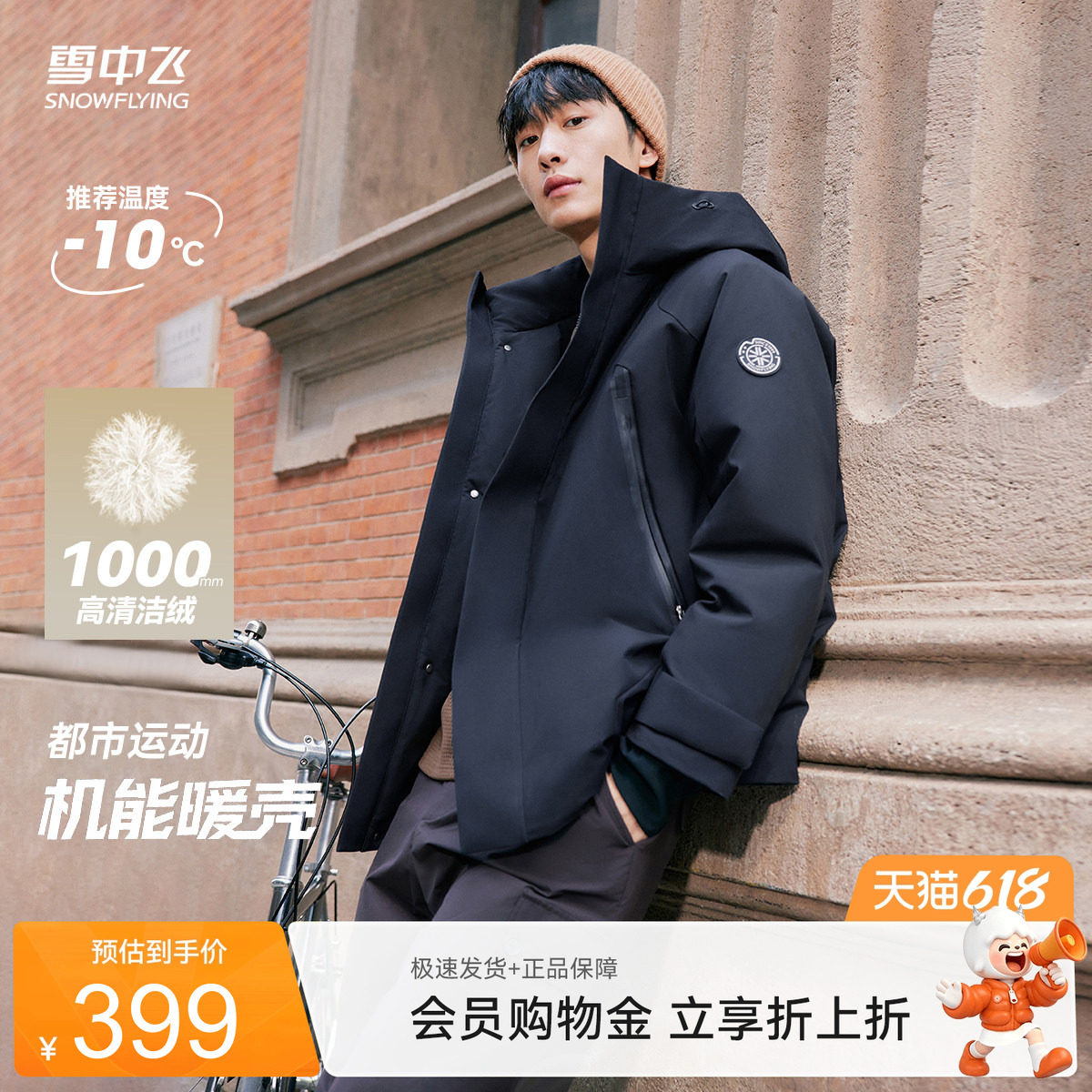 雪中飞冰雪系列26夏新款男女羽绒服派克渐变户外工装滑雪出片