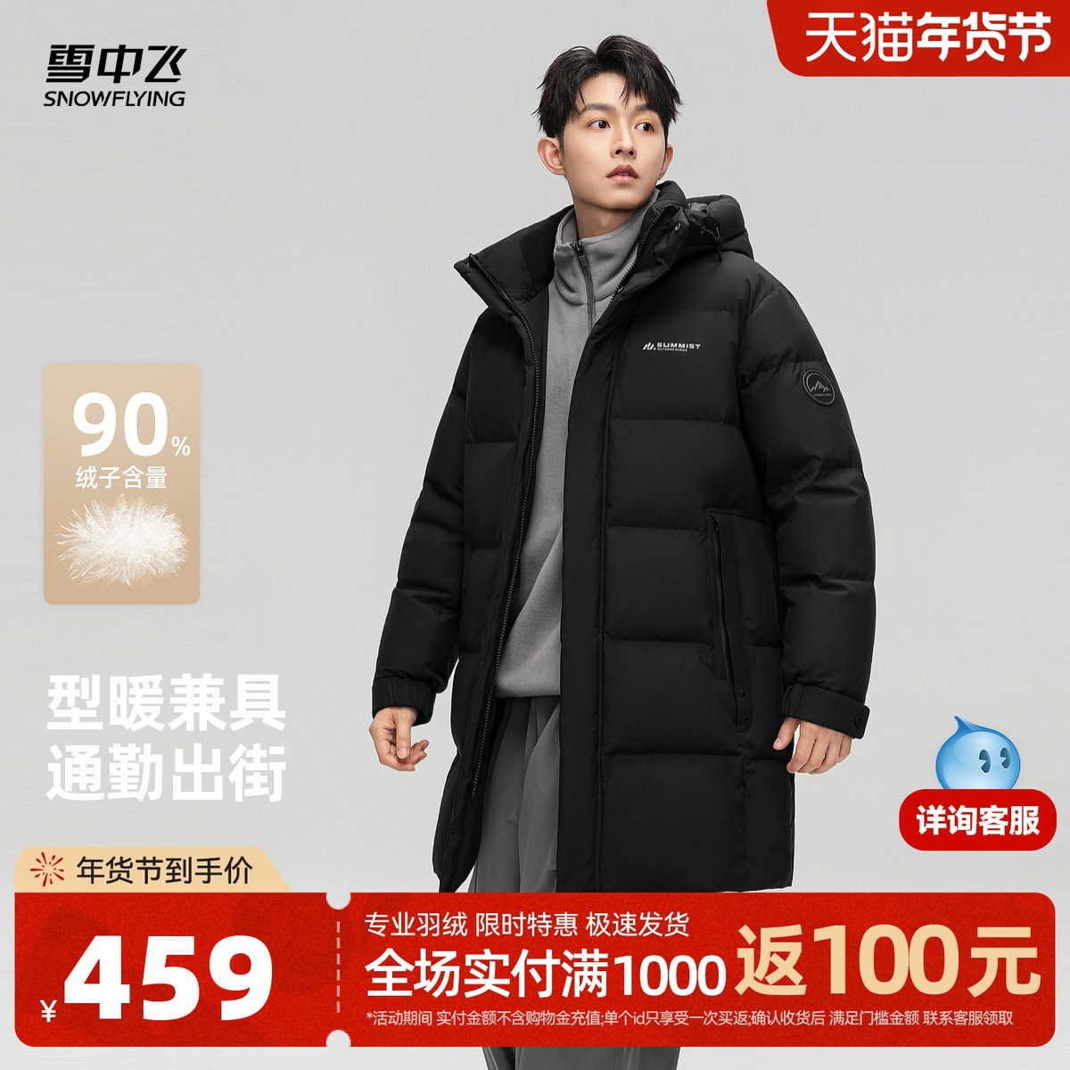 雪中飞2025冬新款羽绒服男款高端中长款连帽商务休闲户外运动保暖