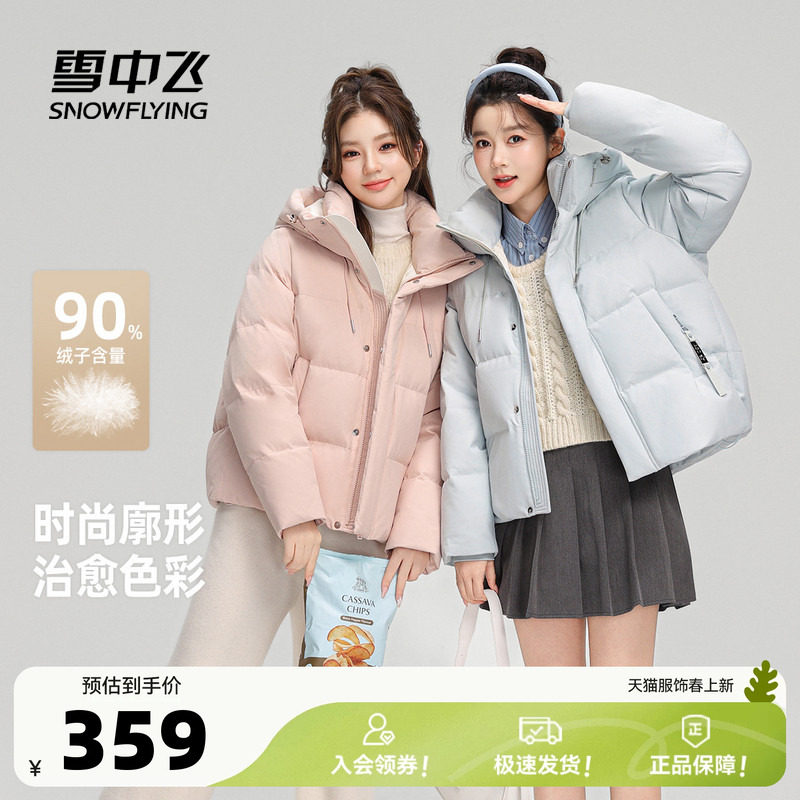 ������|5338 155/80A ѩ�з�������������޷� 306.95Ԫ(����������88VIP 95��)