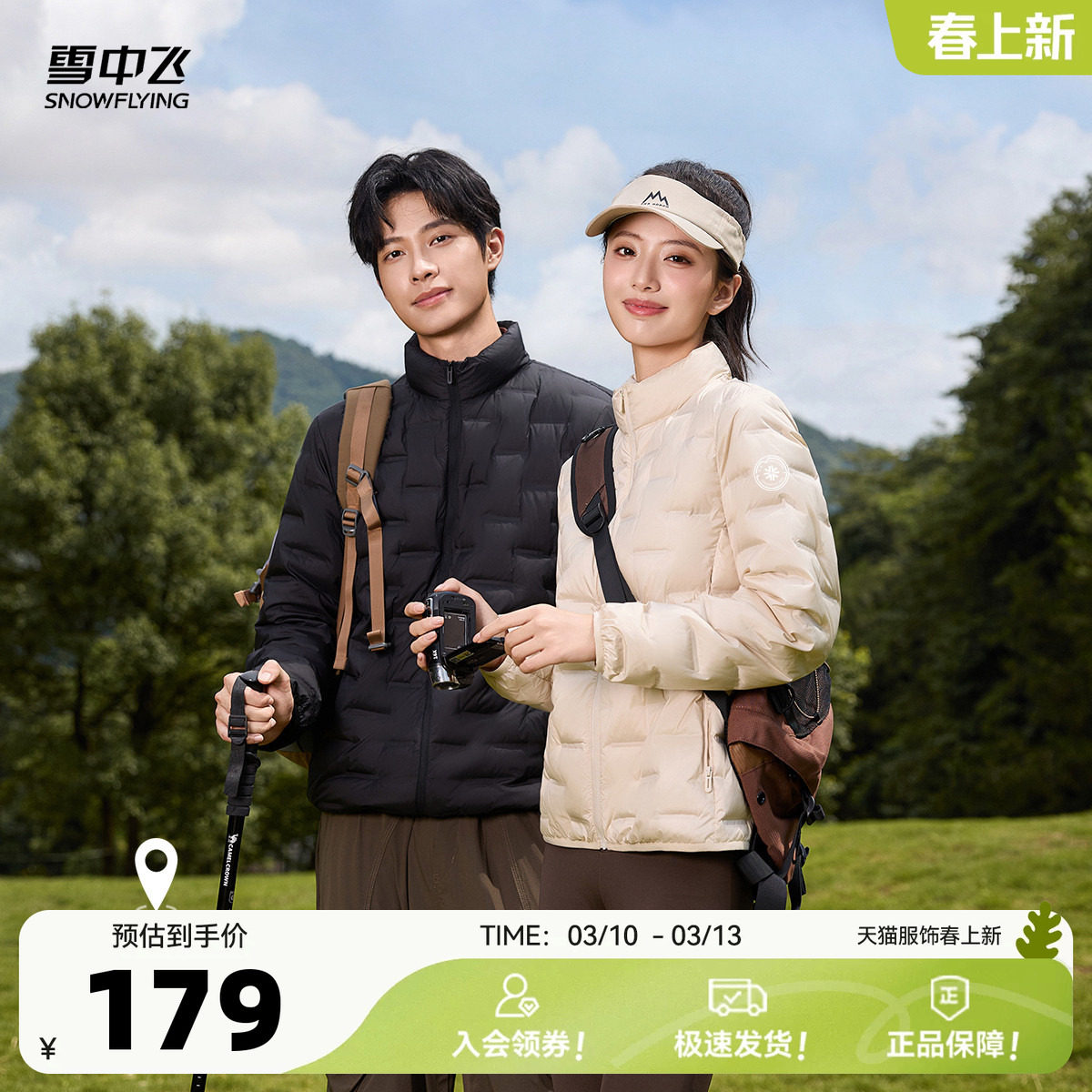 雪中飞2026春新款情侣蓬松短款羽绒服男女款好看休闲百搭通勤保暖