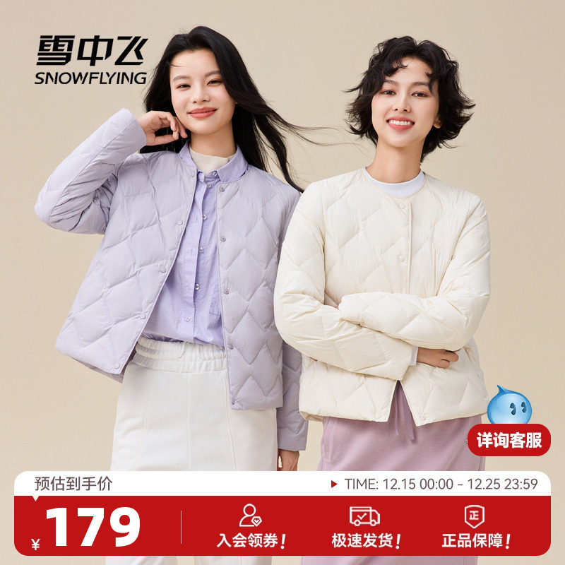 雪中飞2025冬新款女士小短款菱格轻薄羽绒服秋羽温柔紫内外穿百搭