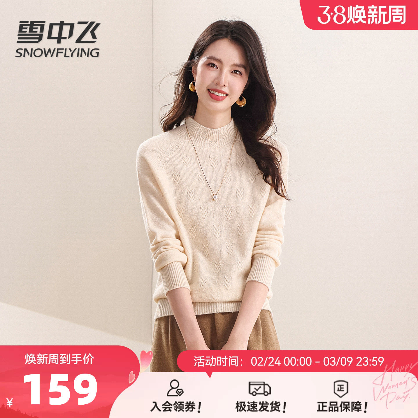 雪中飞100%羊毛7针加厚款温暖羊毛衫女秋冬新品纯色半高领打底衫