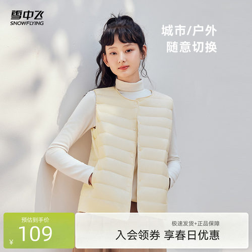 雪中飞2026春新款男女圆领羽绒背心马甲百搭叠穿舒适保暖