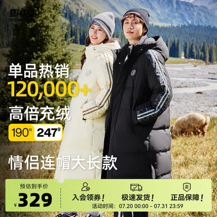 【成毅推荐】雪中飞25秋大被子新款时尚运动男女羽绒服长大码外套