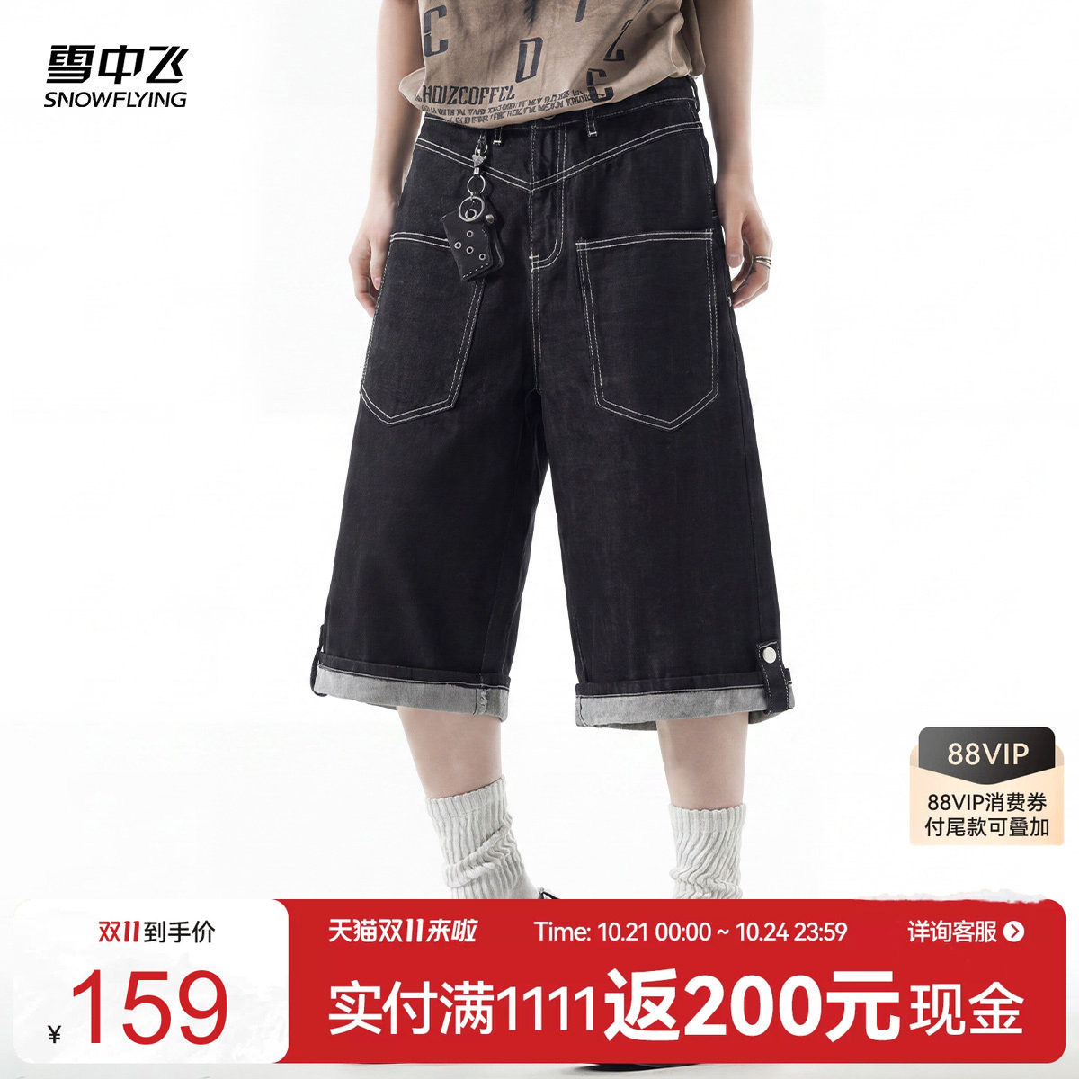 雪中飞男士夏季七分直筒牛仔裤