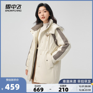 雪中飞2023秋冬新款羽绒服连帽中长款收腰显瘦女式保暖黑色气质