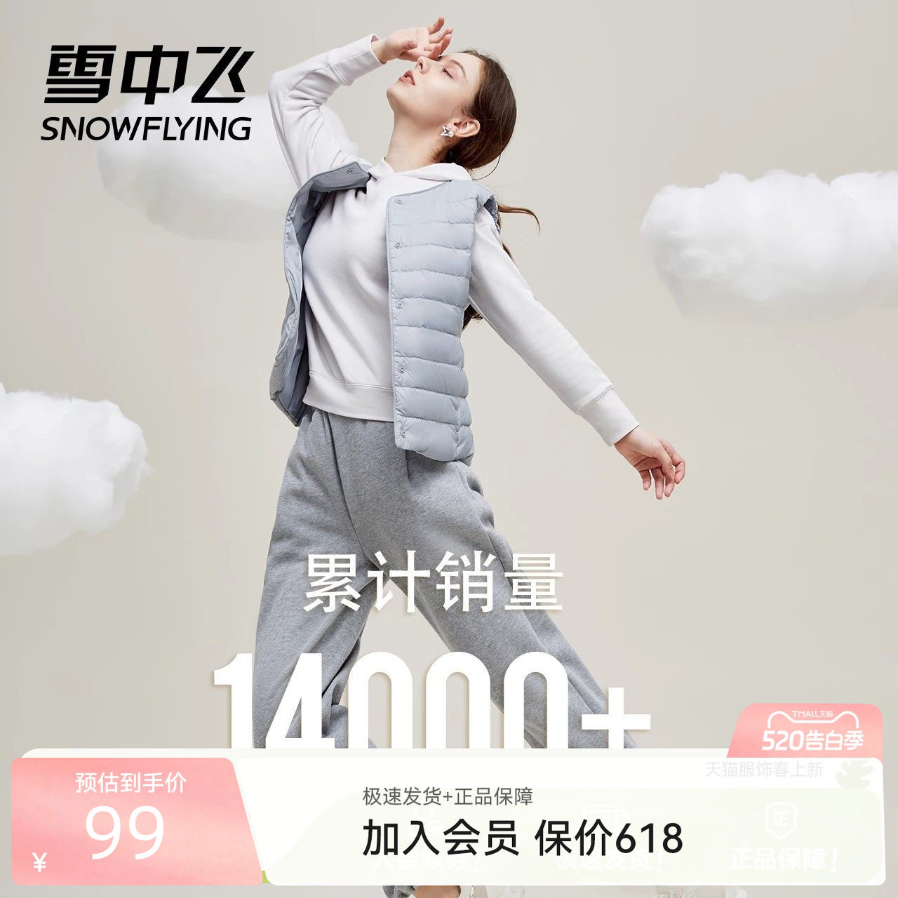 雪中飞2026春装基础舒适轻薄女士短款保暖内搭羽绒小马甲外套