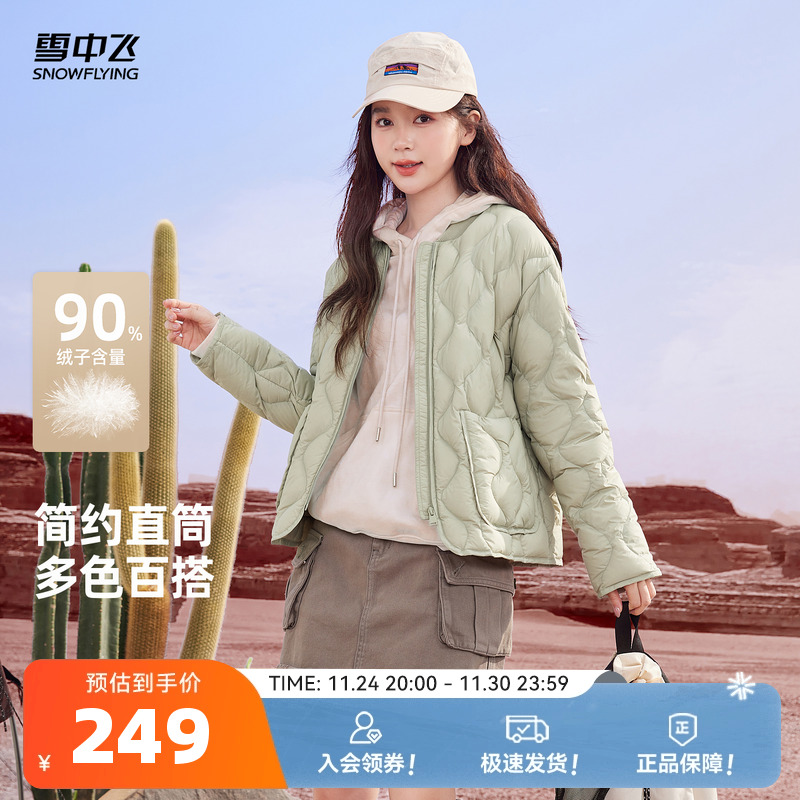 雪中飞2025冬新款纯色羽绒服女款棒球领轻薄温柔休闲短款轻暖